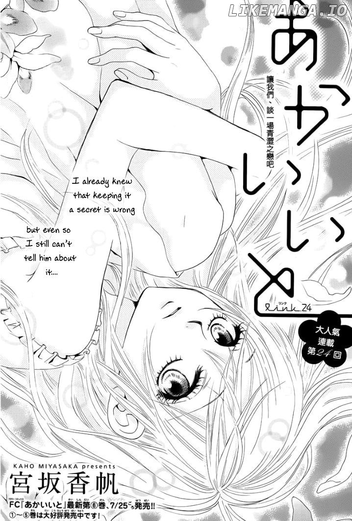 Akaiito (MIYASAKA Kaho) chapter 24 - page 2