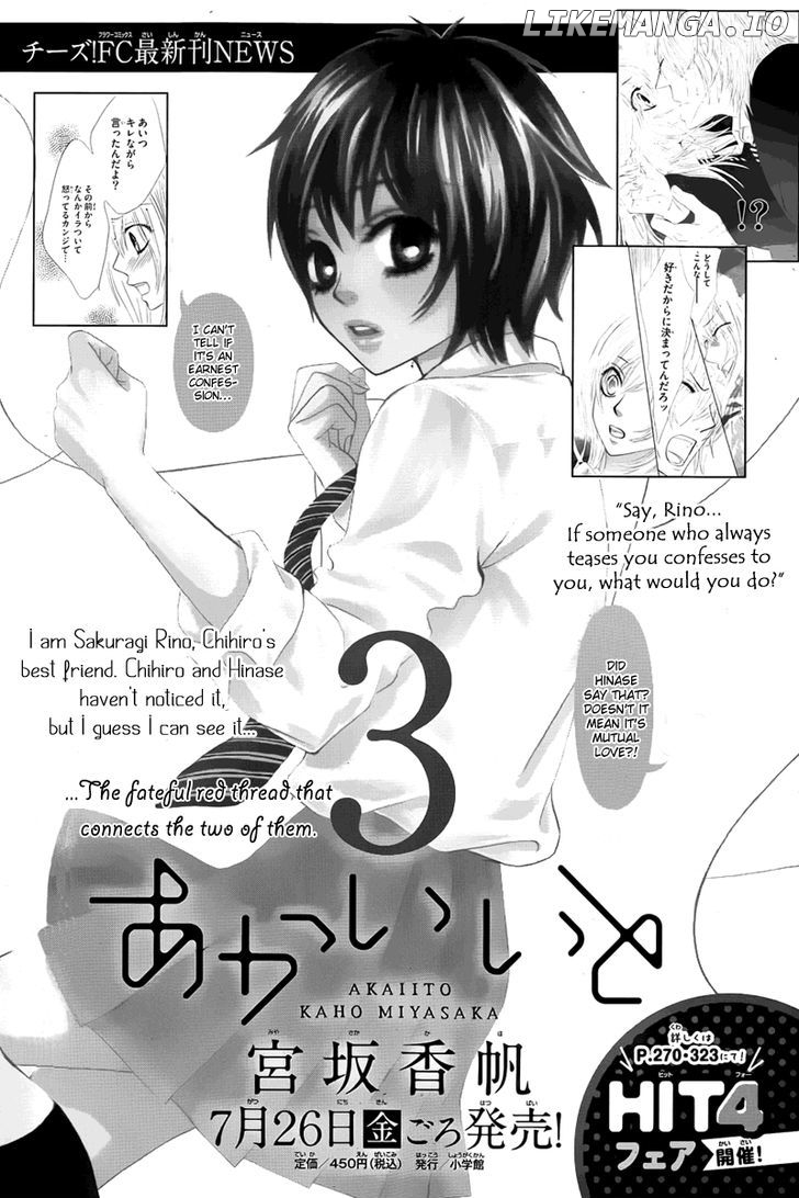 Akaiito (MIYASAKA Kaho) chapter 12 - page 46
