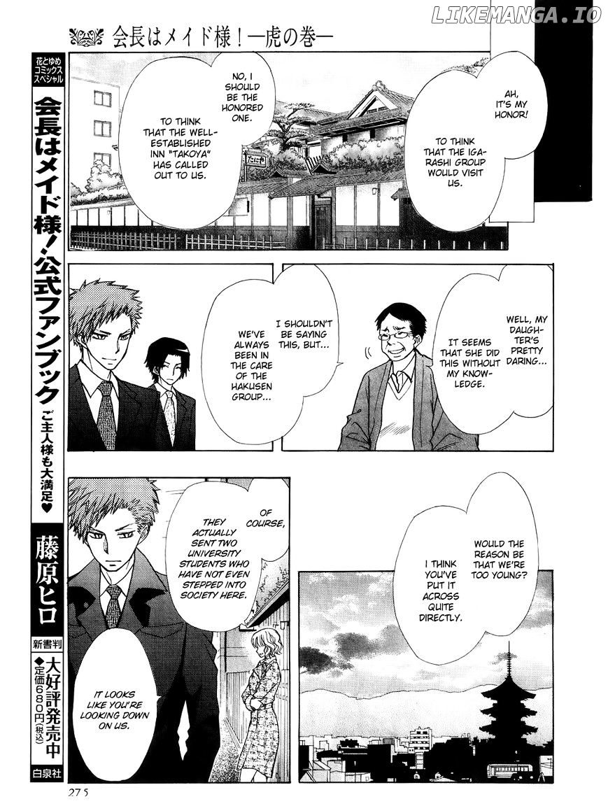 Kaichou Wa Maid-Sama! chapter 85.1 - page 12