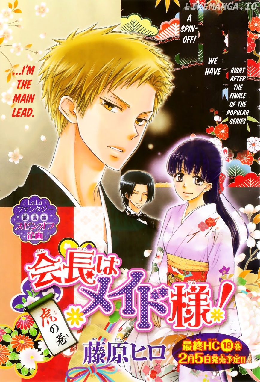 Kaichou Wa Maid-Sama! chapter 85.1 - page 2