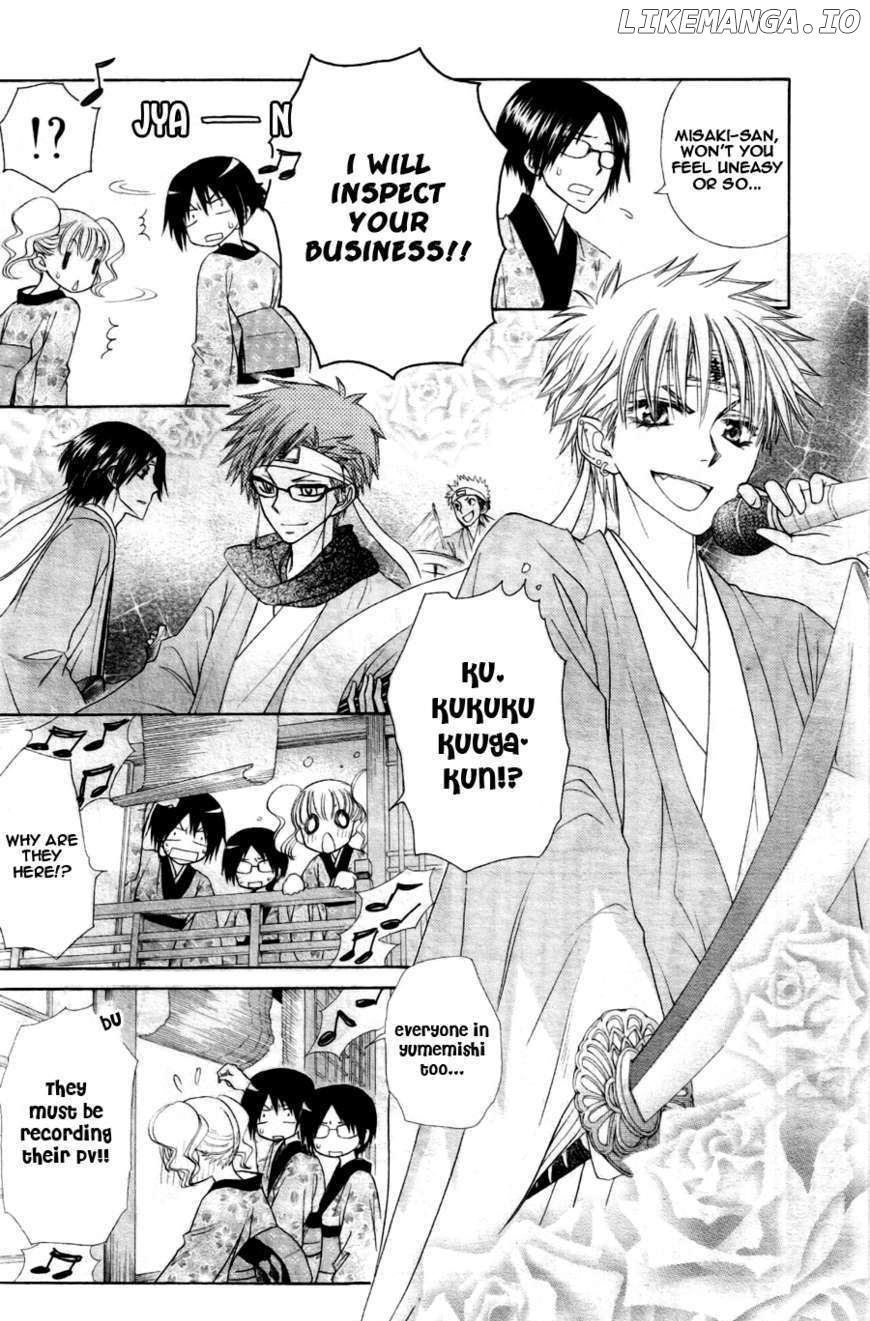 Kaichou Wa Maid-Sama! chapter 60 - page 23