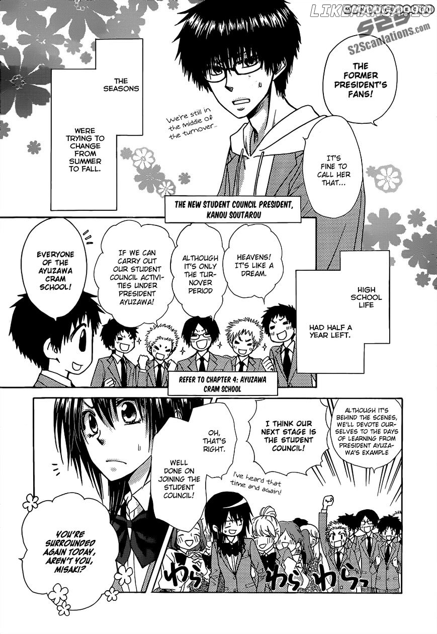 Kaichou Wa Maid-Sama! chapter 81 - page 5