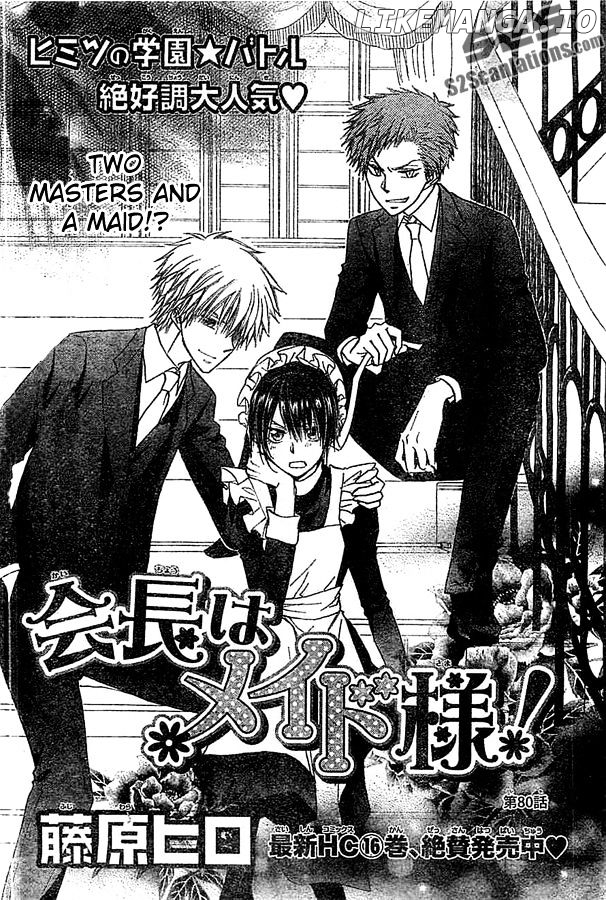 Kaichou Wa Maid-Sama! chapter 80 - page 4