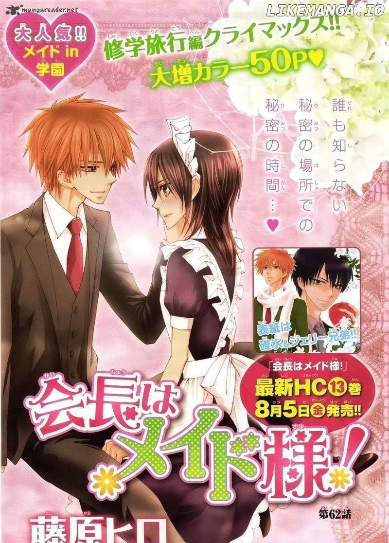 Kaichou Wa Maid-Sama! chapter 62 - page 1