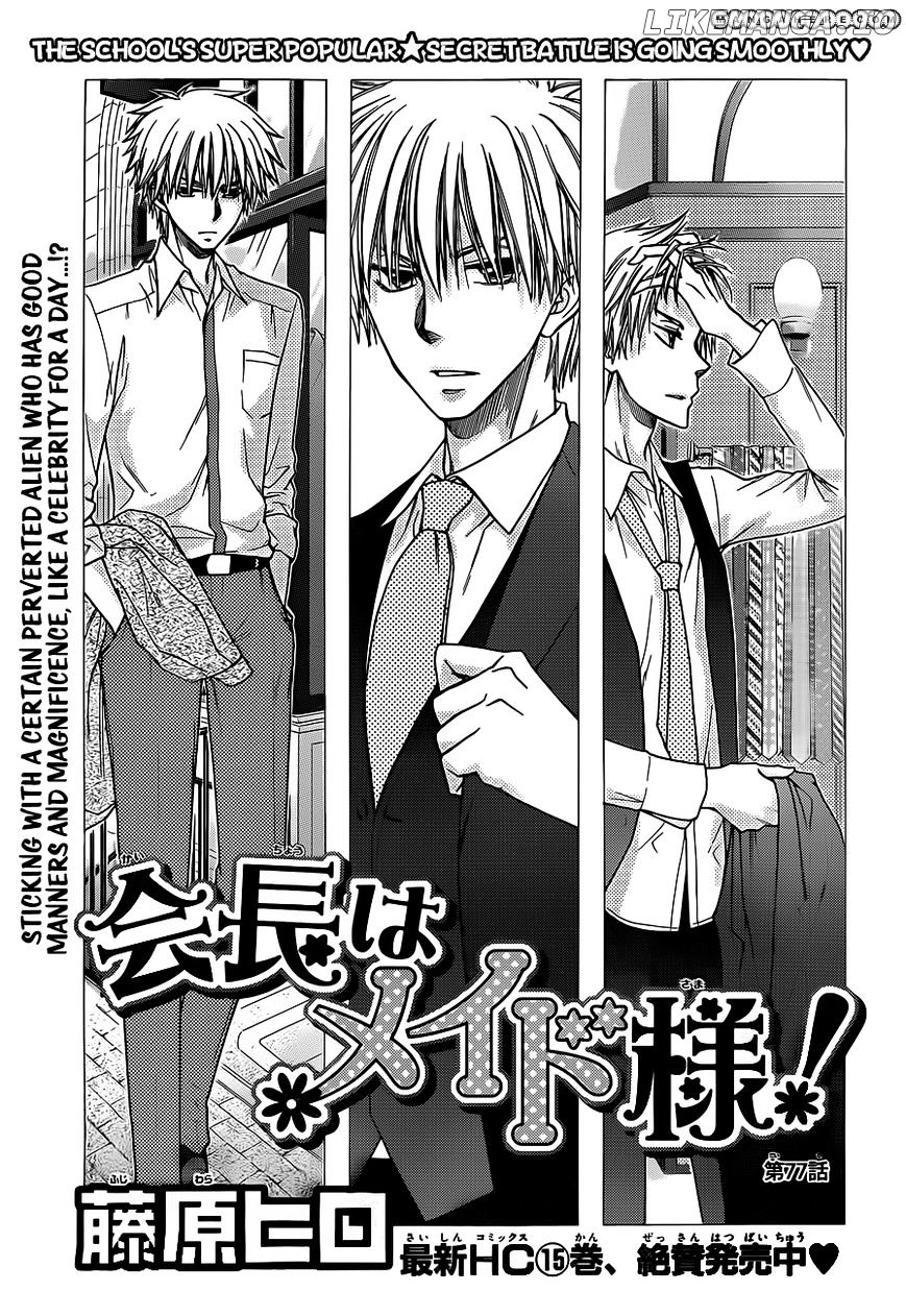 Kaichou Wa Maid-Sama! chapter 77 - page 2