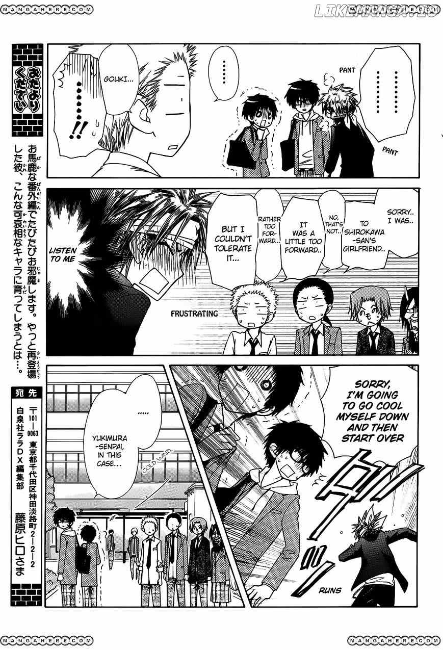 Kaichou Wa Maid-Sama! chapter 71.5 - page 17