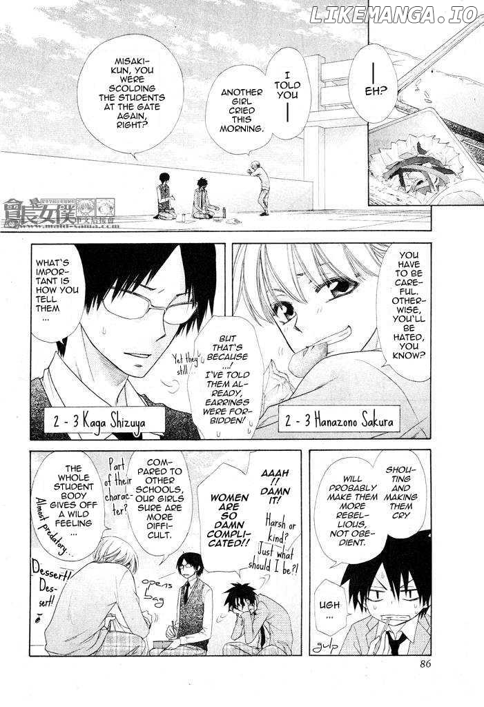 Kaichou Wa Maid-Sama! chapter 50.5 - page 7