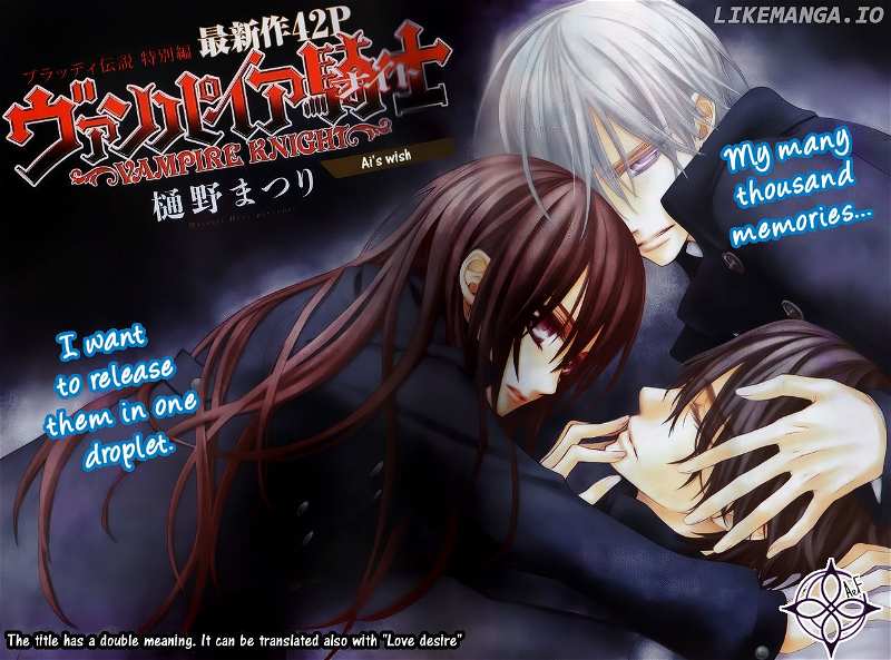 Vampire Knight chapter 93.8 - page 2