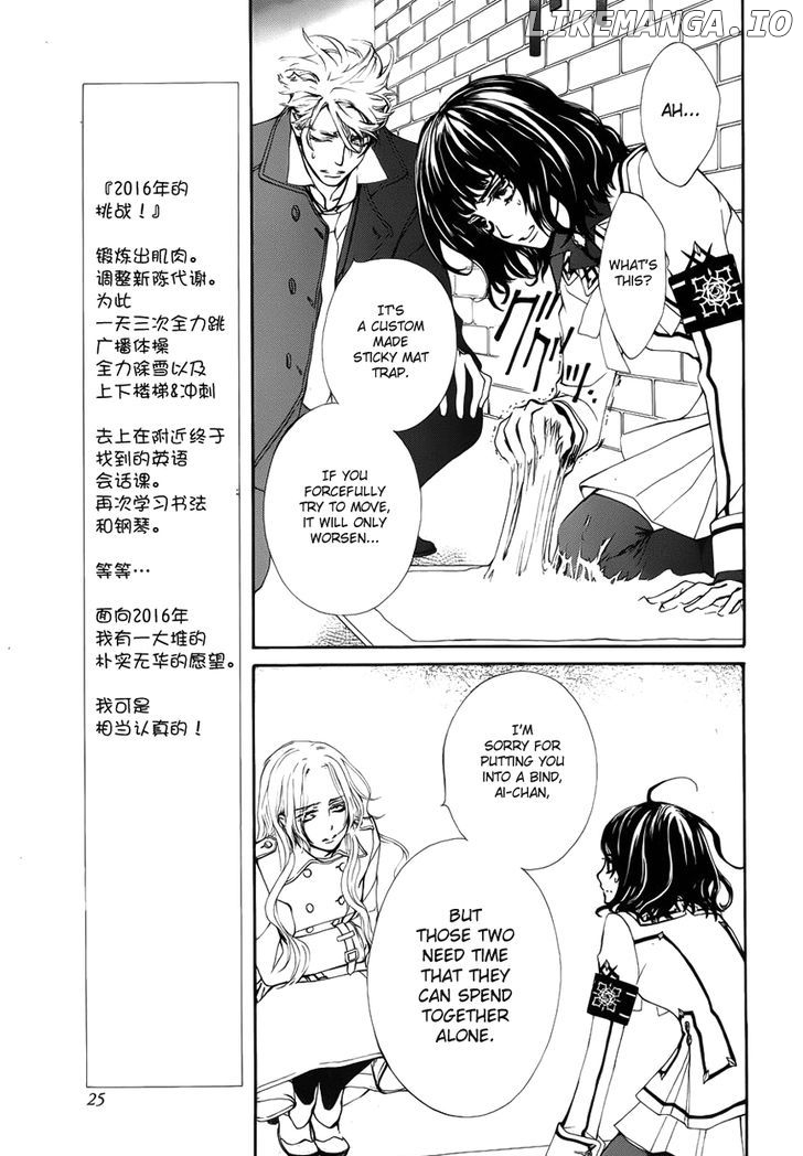Vampire Knight chapter 93.4 - page 20