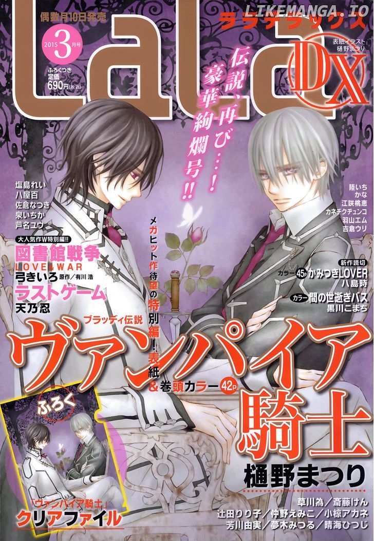 Vampire Knight chapter 93.3 - page 2