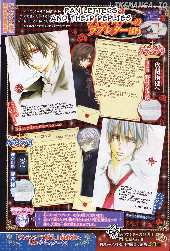 Vampire Knight chapter 93.2 - page 1