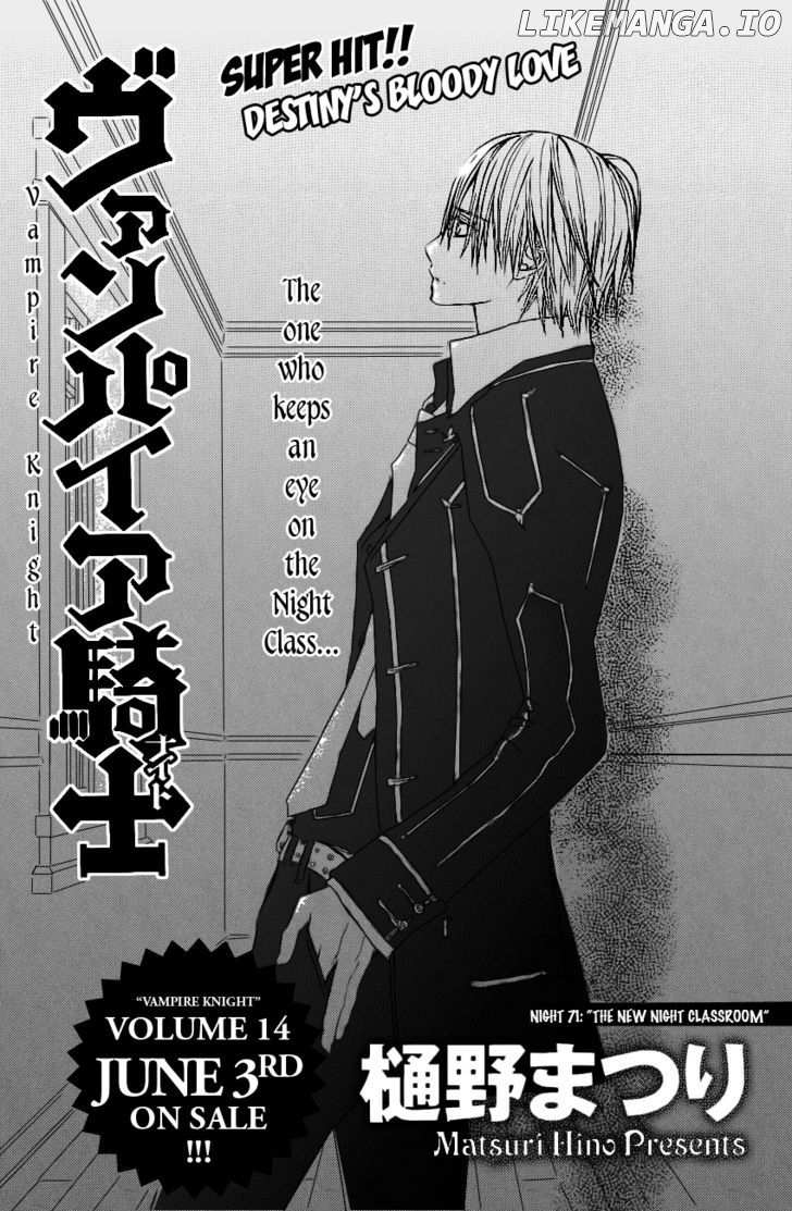 Vampire Knight chapter 71 - page 1