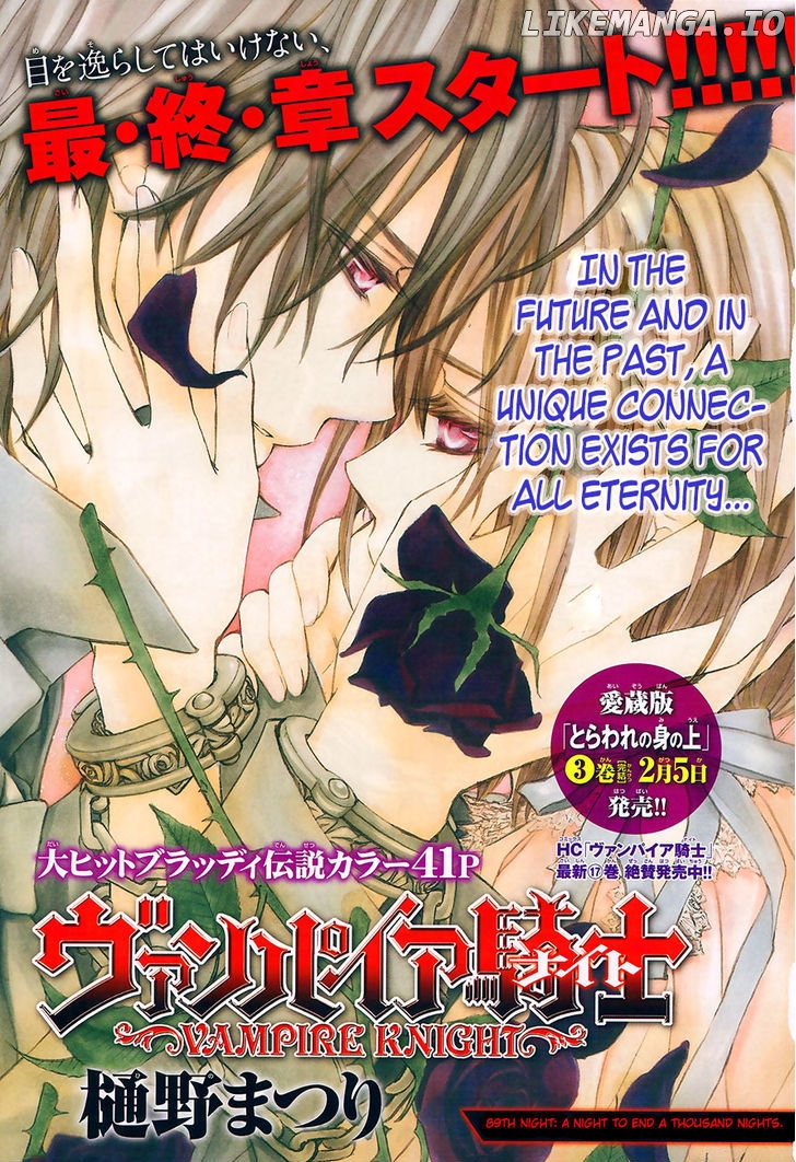 Vampire Knight chapter 89 - page 2