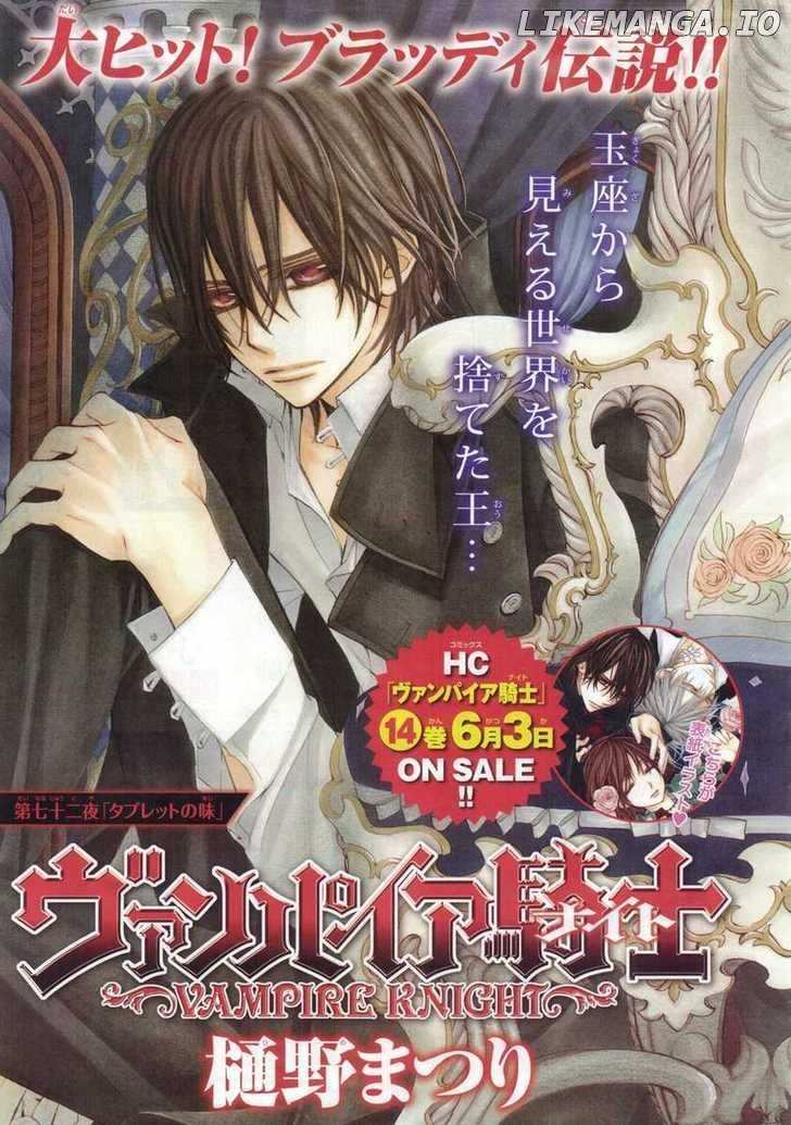 Vampire Knight chapter 72 - page 1