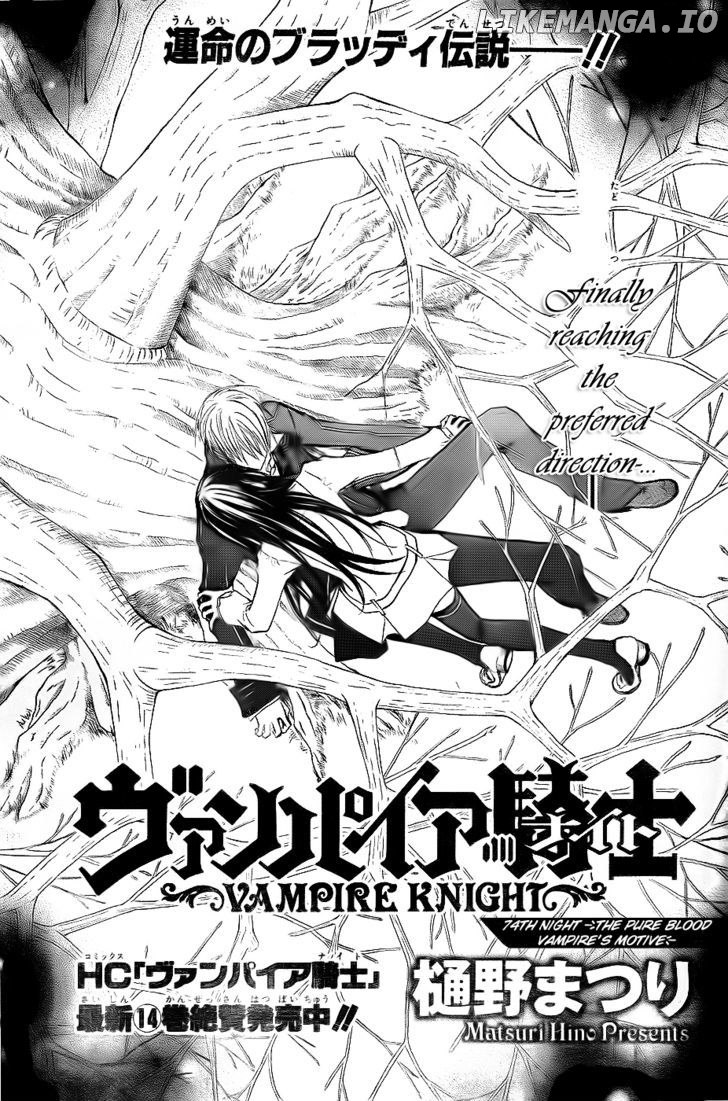 Vampire Knight chapter 74 - page 2