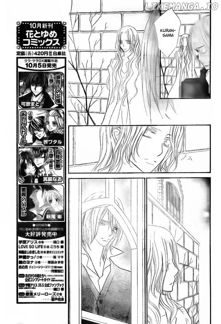 Vampire Knight chapter 75 - page 14