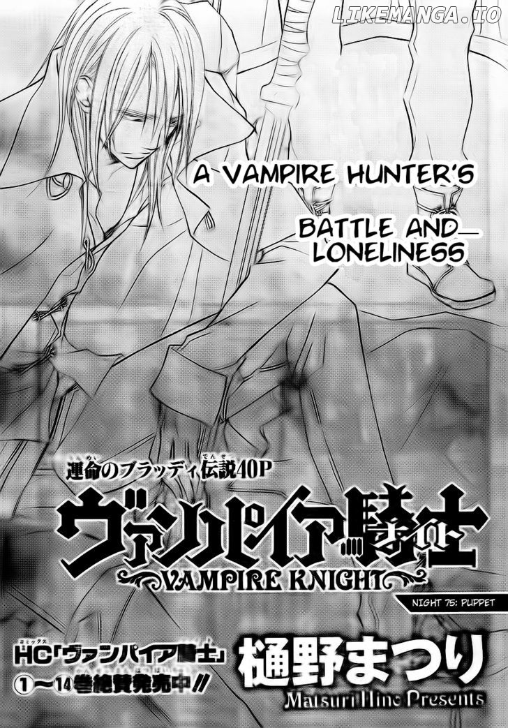 Vampire Knight chapter 75 - page 2