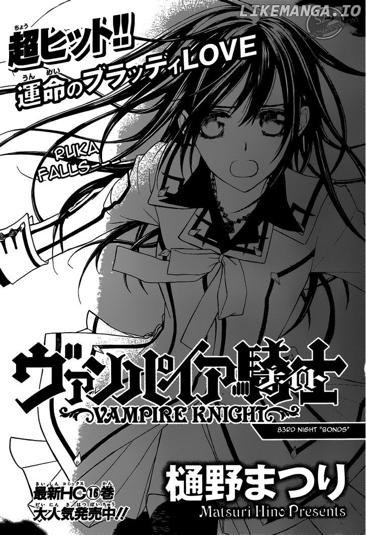 Vampire Knight chapter 83 - page 2