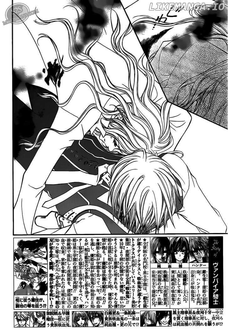 Vampire Knight chapter 83 - page 3