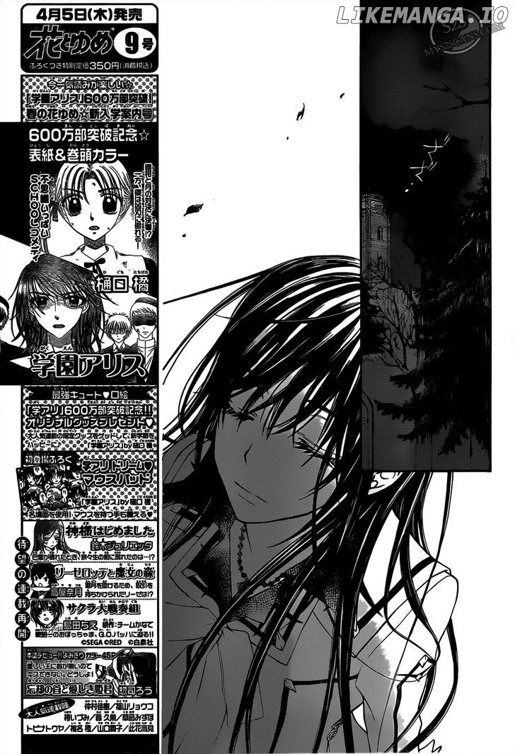 Vampire Knight chapter 81 - page 13