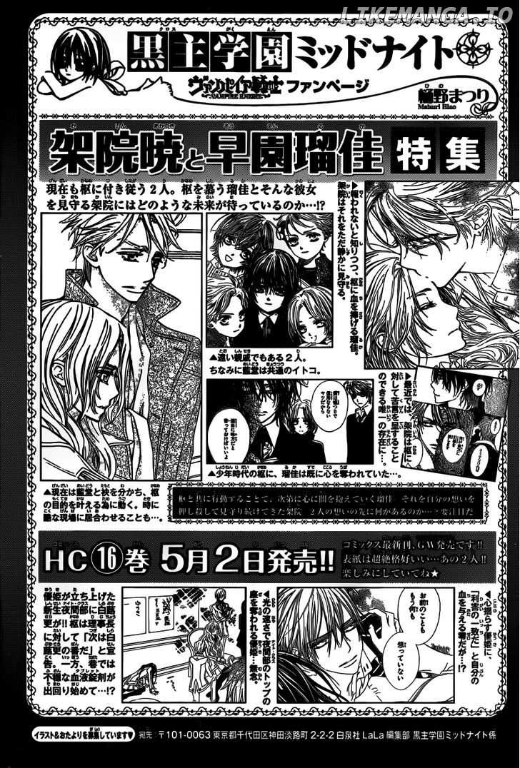 Vampire Knight chapter 81 - page 34