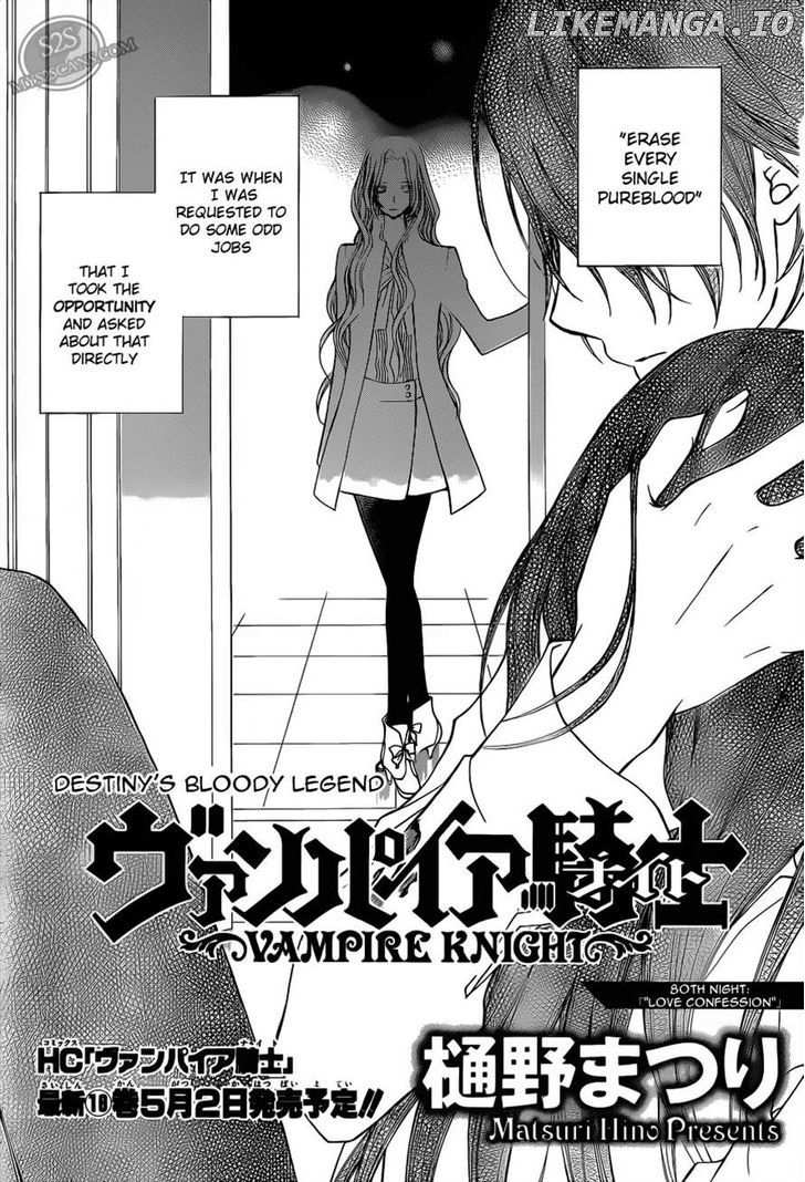 Vampire Knight chapter 80 - page 1