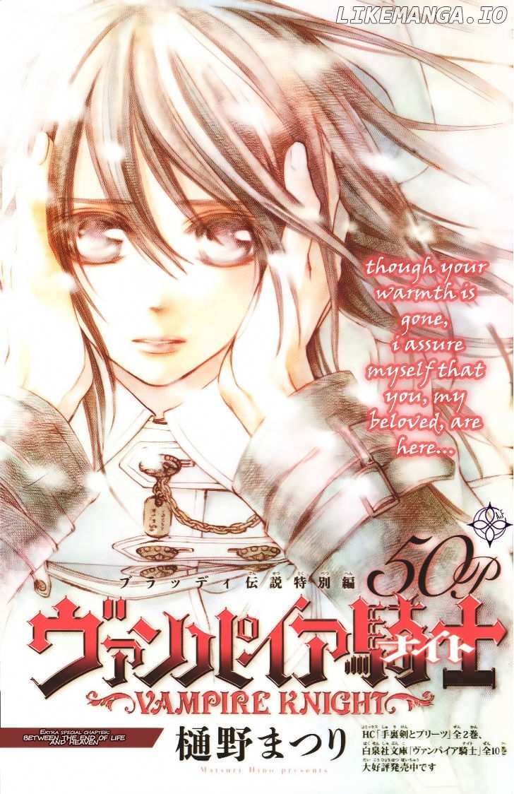 Vampire Knight chapter 93.9 - page 2