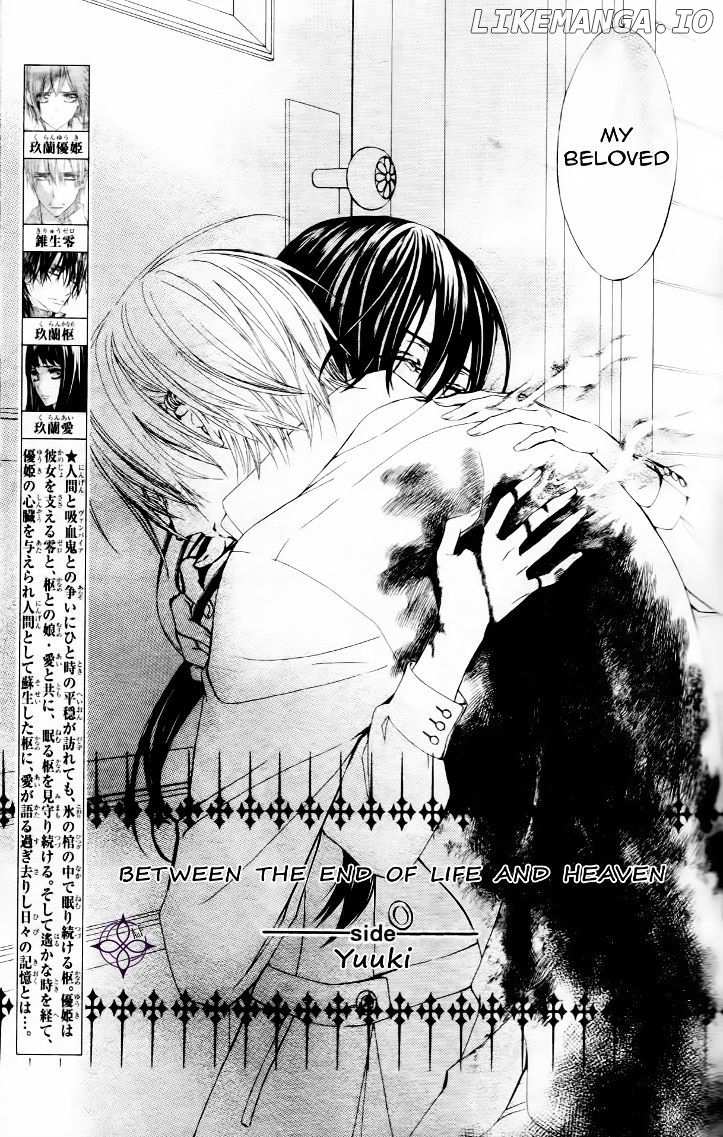 Vampire Knight chapter 93.9 - page 4