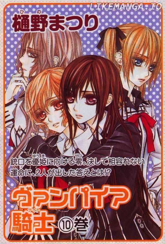 Vampire Knight chapter 50 - page 2