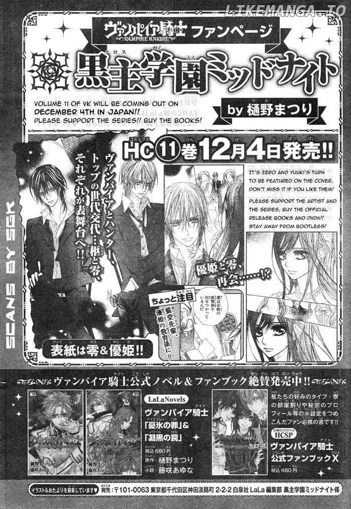 Vampire Knight chapter 55 - page 35