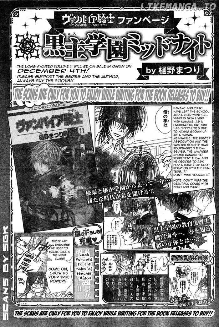Vampire Knight chapter 56 - page 32