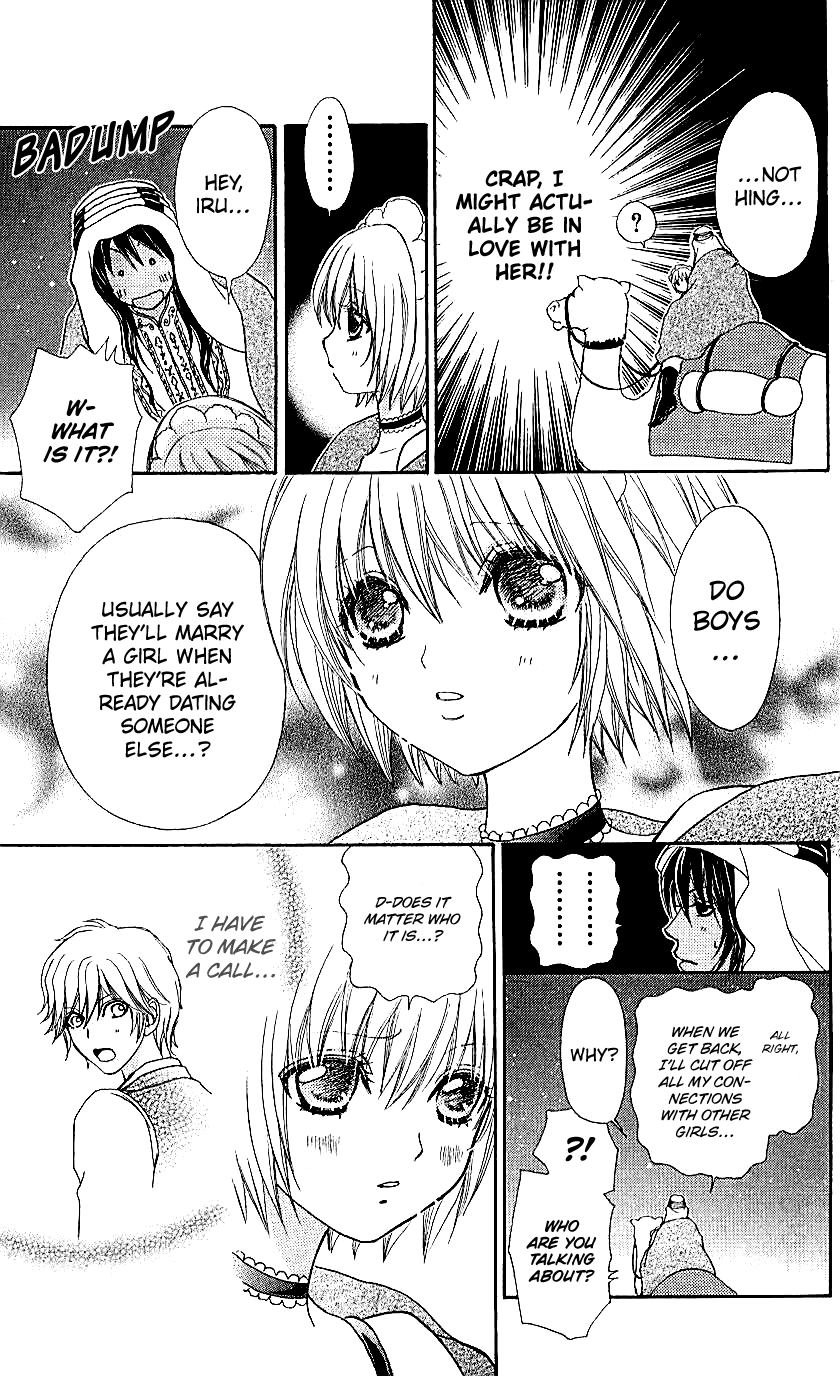 Mei-chan no Shitsuji chapter 69 - page 24