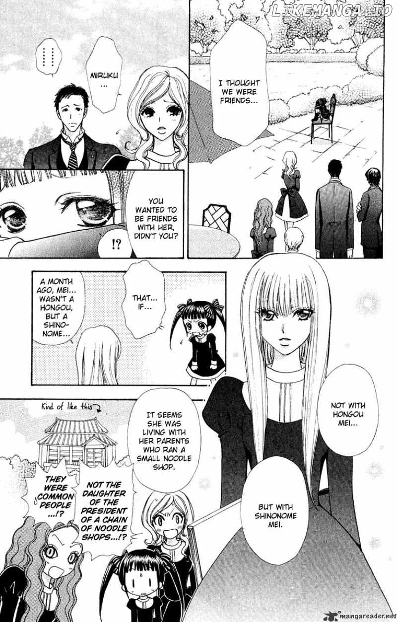 Mei-chan no Shitsuji chapter 26 - page 7