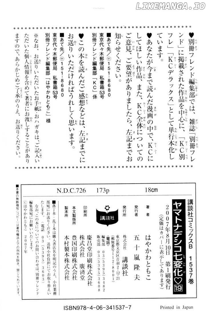 Yamato Nadeshiko Shichihenge chapter 78 - page 47
