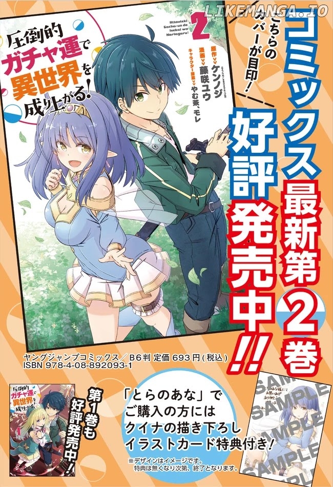 Attouteki Gacha Un De Isekai O Nariagaru! chapter 20 - page 13