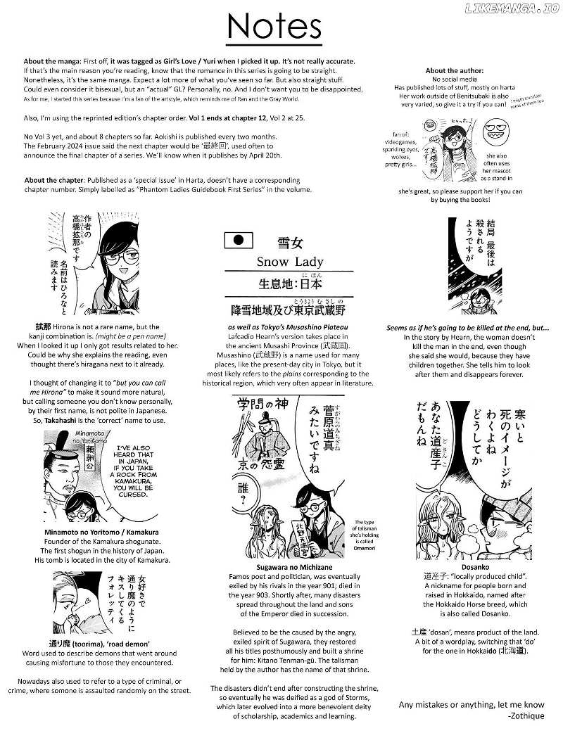 Beni Tsubaki Chapter 8.5 - page 13
