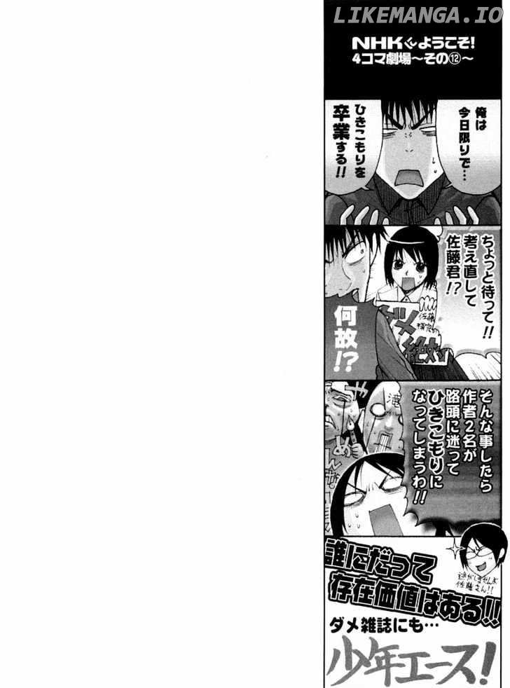 NHK ni Youkoso! chapter 15 - page 1