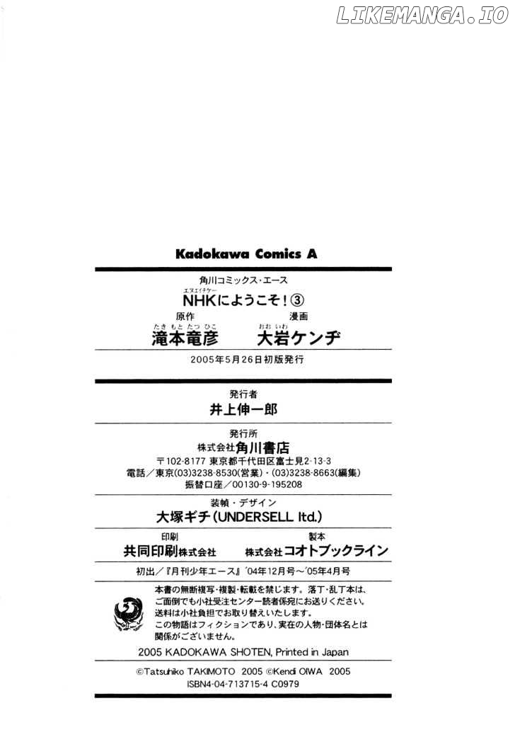 NHK ni Youkoso! chapter 15 - page 47