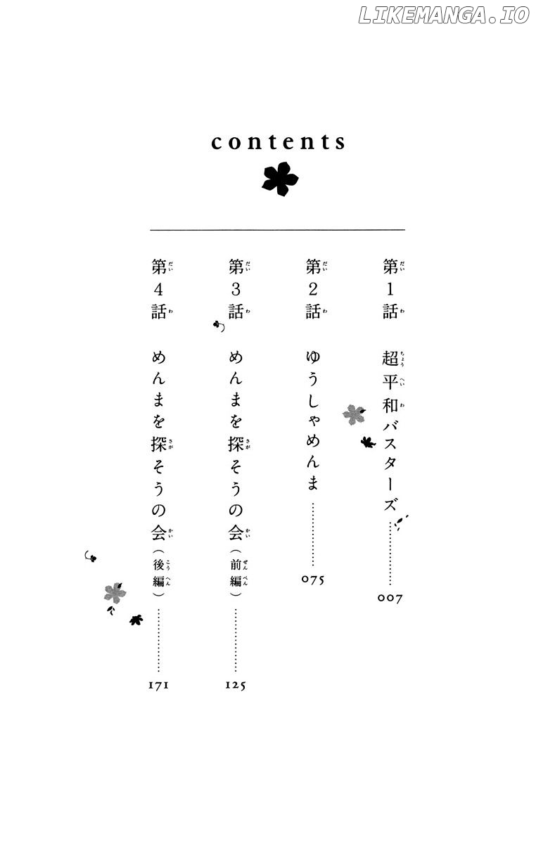 Ano Hi Mita Hana no Namae o Bokutachi wa Mada Shiranai. chapter 1 - page 8