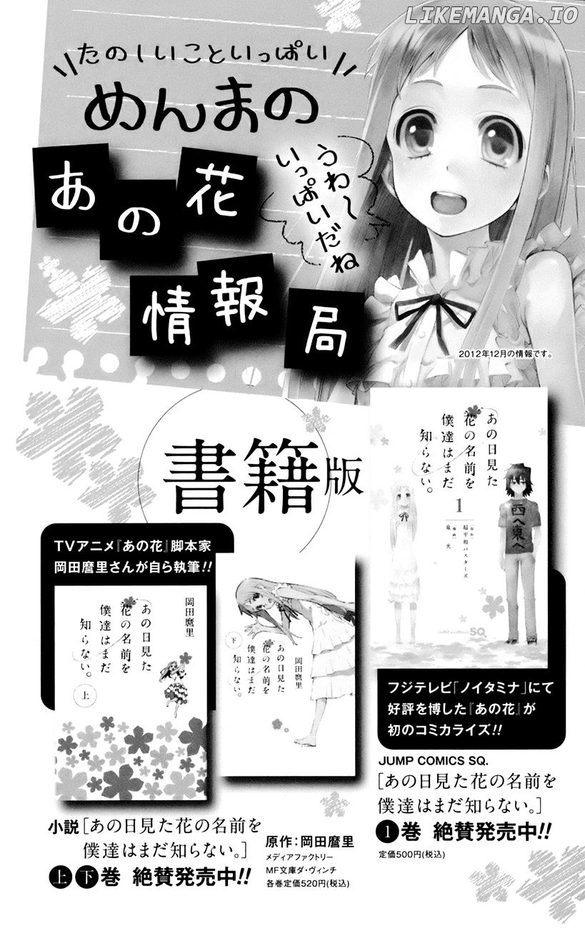 Ano Hi Mita Hana no Namae o Bokutachi wa Mada Shiranai. chapter 8 - page 47