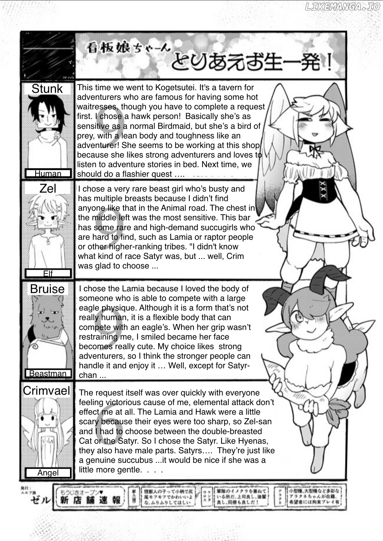 Ishuzoku Reviewers chapter 33 - page 14