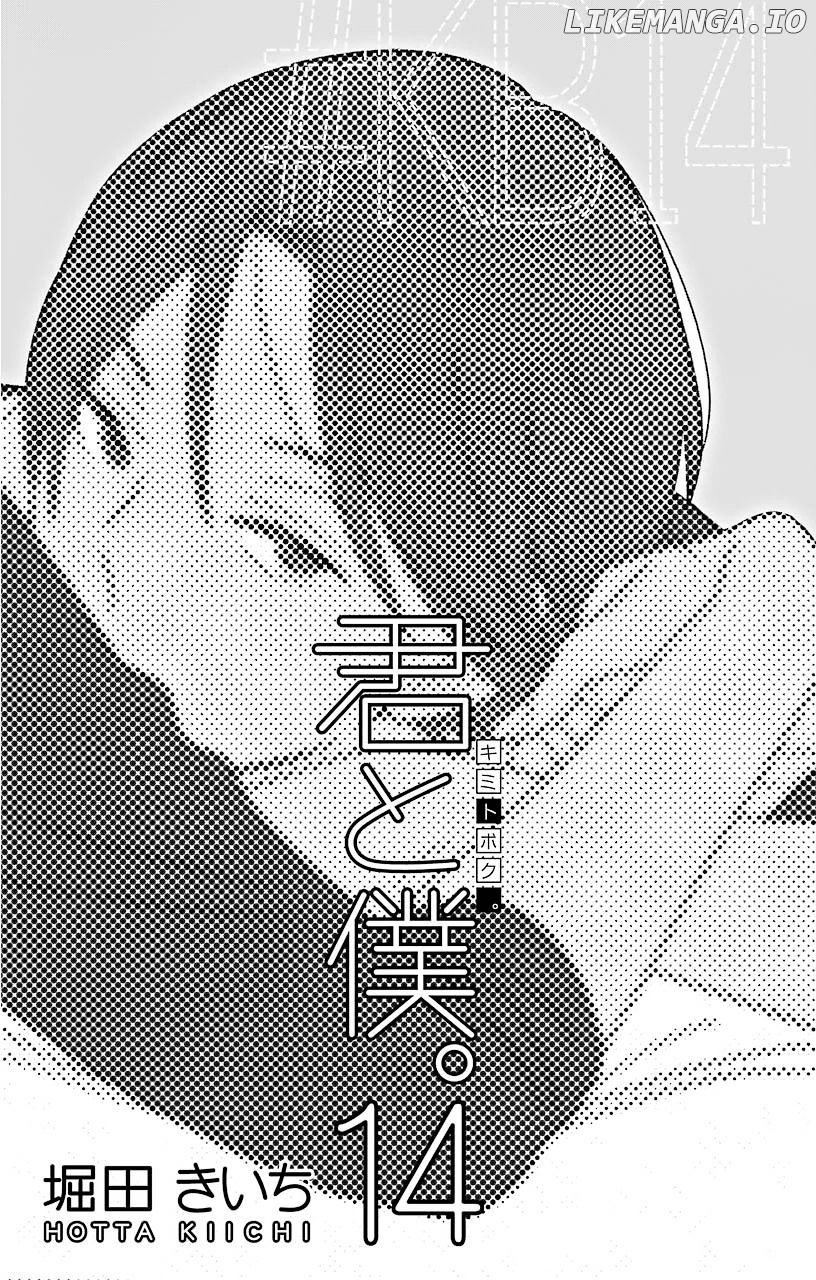 Kimi to Boku chapter 62 - page 6