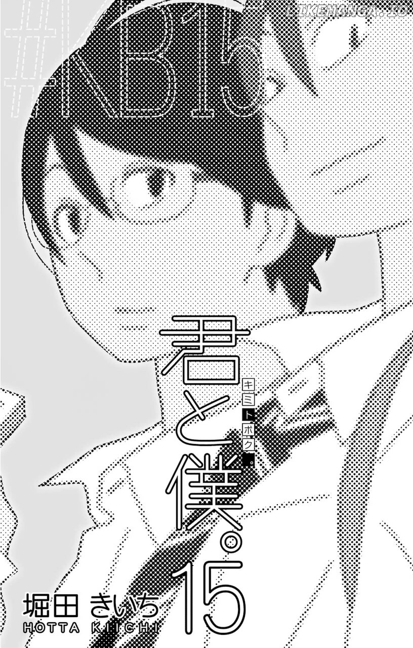 Kimi to Boku chapter 70 - page 6