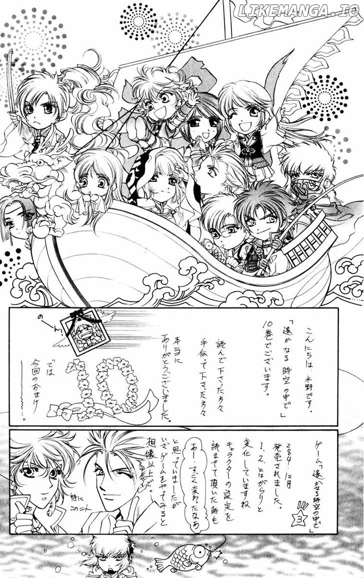 Harukanaru Jikuu No Naka De chapter 52.6 - page 9
