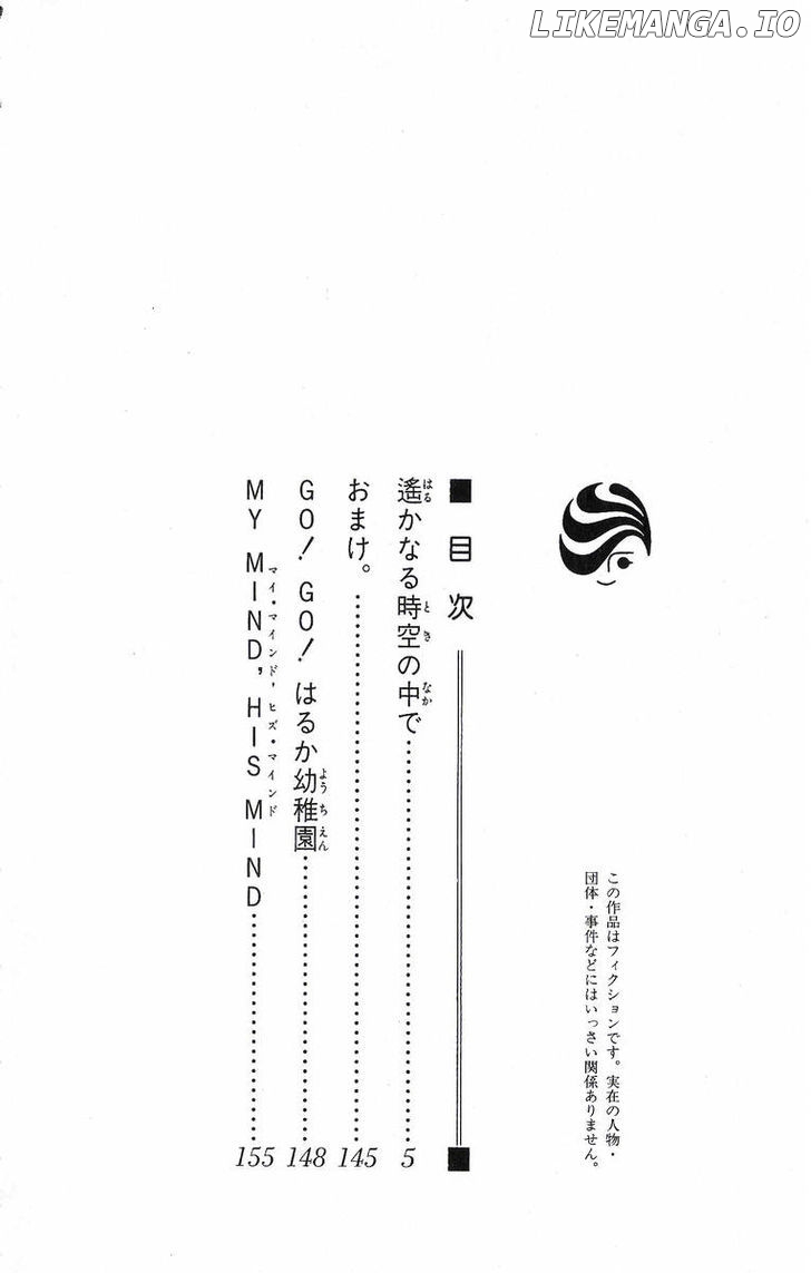 Harukanaru Jikuu No Naka De chapter 21 - page 8