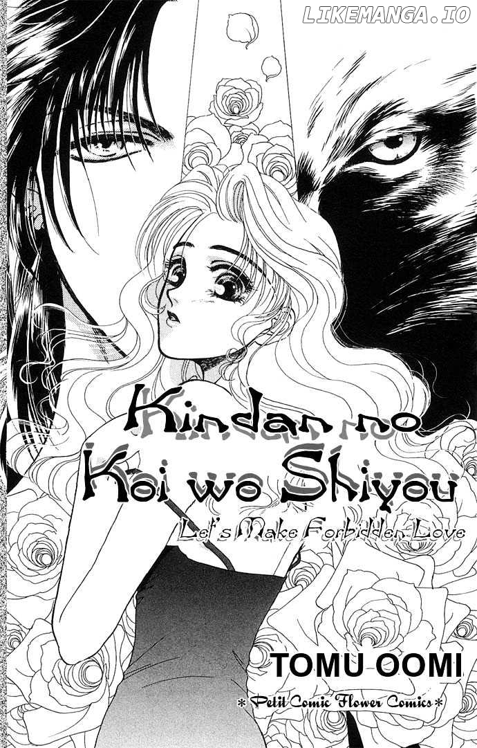 Kindan No Koi Wo Shiyou chapter 1 - page 7