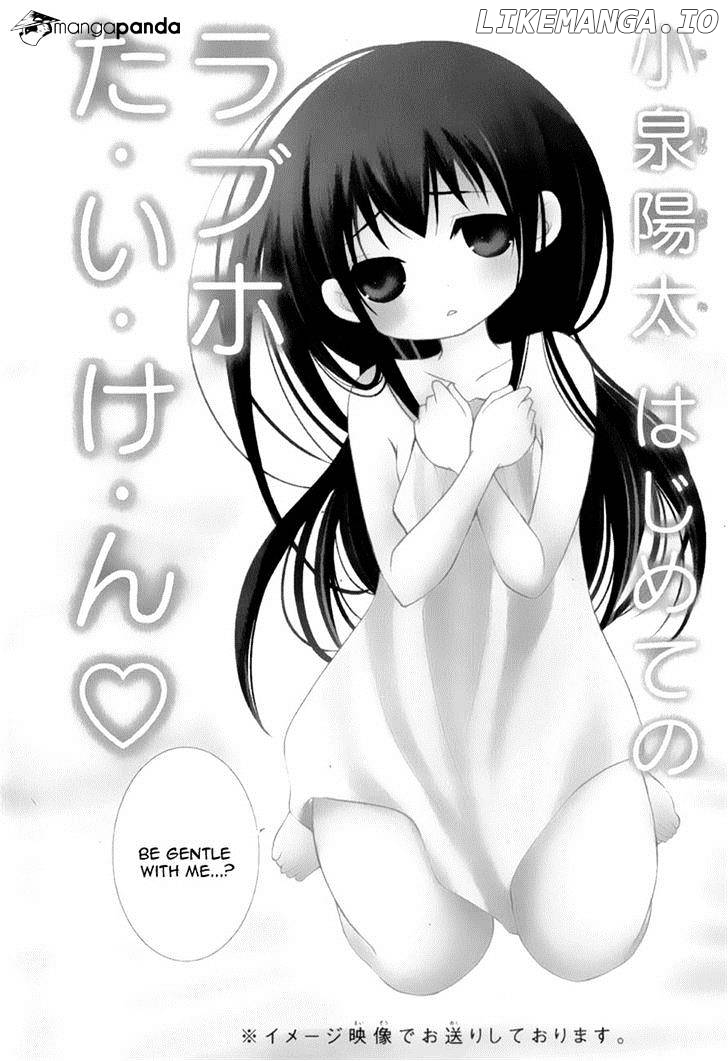 Ani ga Imouto de Imouto ga Ani de. chapter 13 - page 7