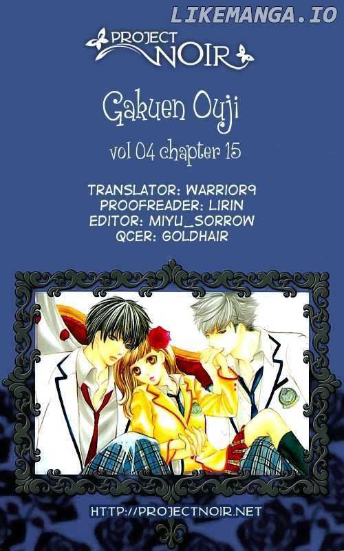 Gakuen Ouji chapter 15 - page 1