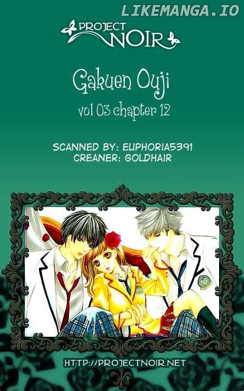 Gakuen Ouji chapter 12 - page 2