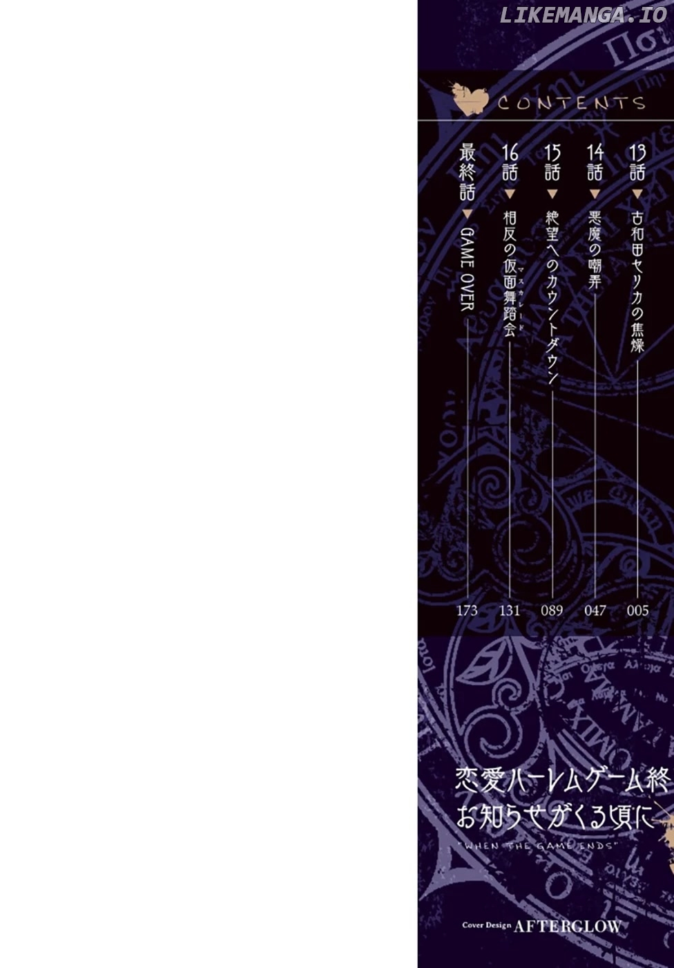 Ren'ai Harem Game Shuuryou No Aga Kuru Koro Ni chapter 13 - page 2